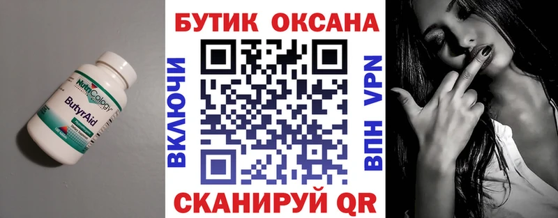 Бутират 99%  Ядрин 