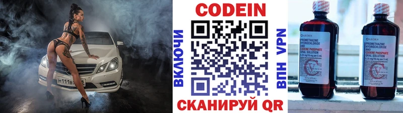Codein Purple Drank  Ядрин 