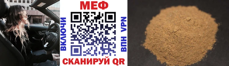 МЕФ мяу мяу  ссылка на мегу   Ядрин  закладки 