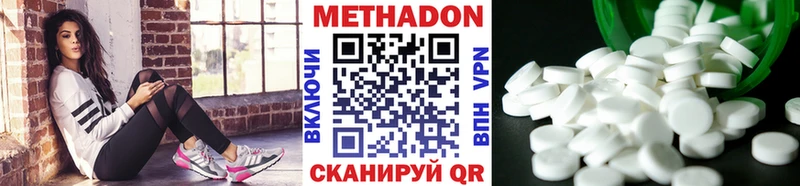 МЕТАДОН белоснежный  Ядрин 